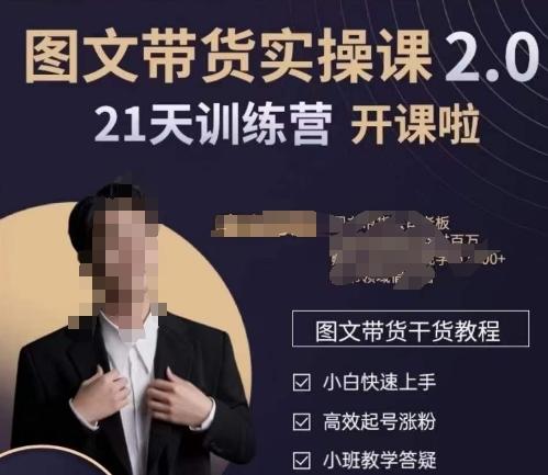 青山学院-图书带货实操课2.0,从0学做,做图书账号运营变现,快速上手,高效起号涨粉-瀚宇网创