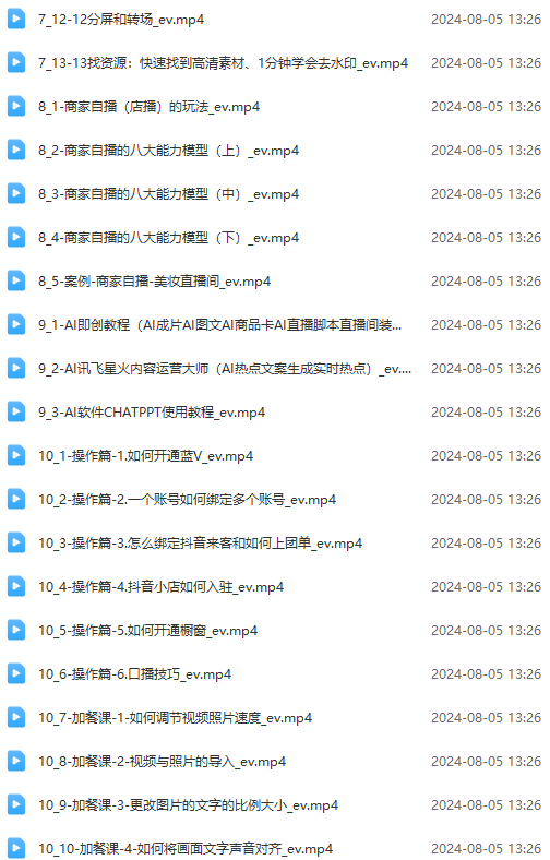 图片[3]-实体店老板获客特训营：认知、定位、文案、矩阵、直播、AI等(72节-瀚宇网创