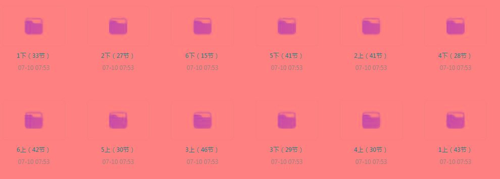 清华附小《小学数学动画课 (1-6年级) 》【课程】【动画/儿童】-瀚宇网创