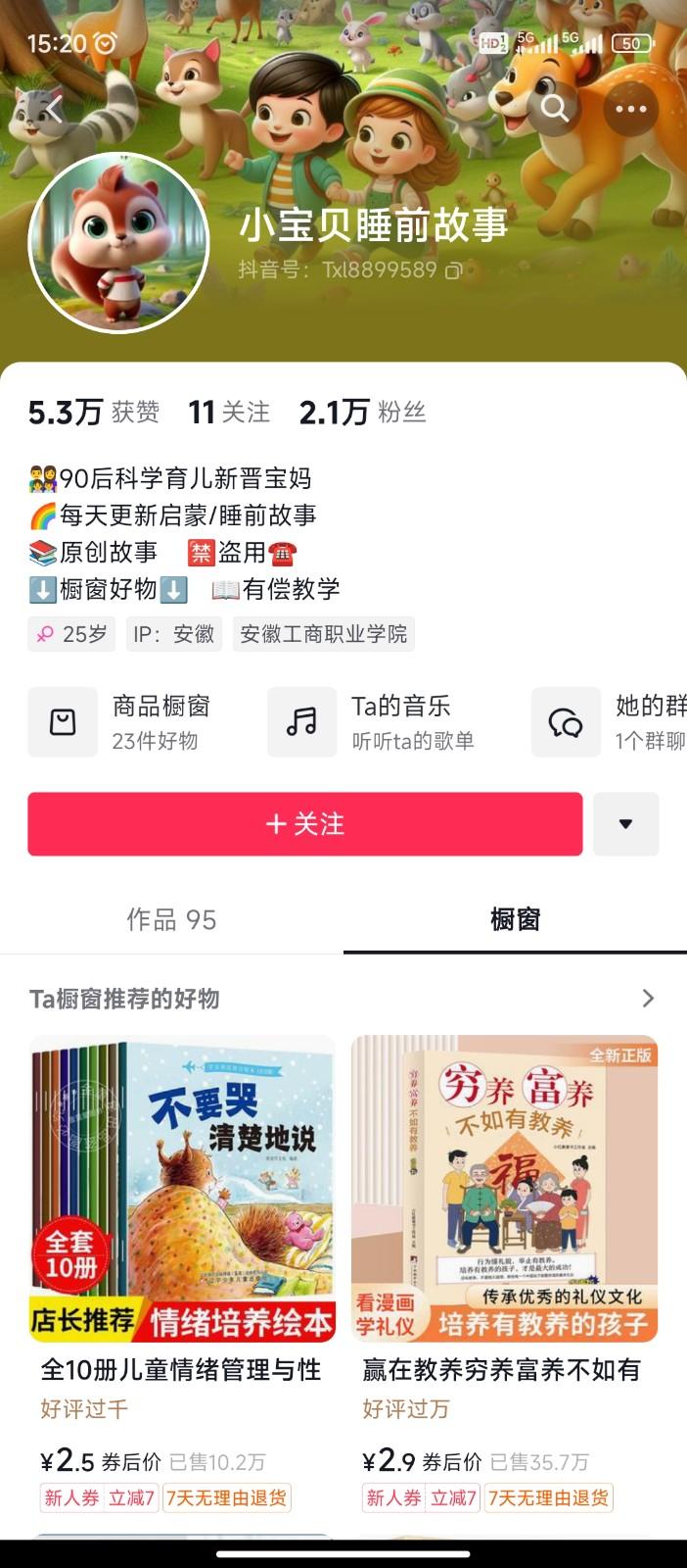 图片[2]-AI制作儿童绘本故事，纯原创，吸粉猛，单日变现1000+，操作简单，适合新老手操作-瀚宇网创