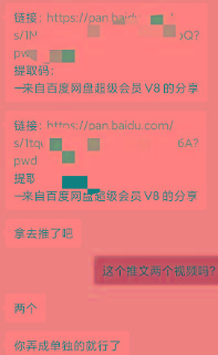 图片[1]-某收费培训：如何一个月快速做出盈利的资源网站(实打实经验)-18节无水印-瀚宇网创