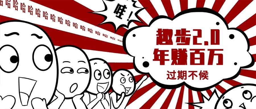 0门槛懒人手机天花板项目,每天2分钟,一年保底10000+,多种方式可扩大收益(抢首码)-瀚宇网创