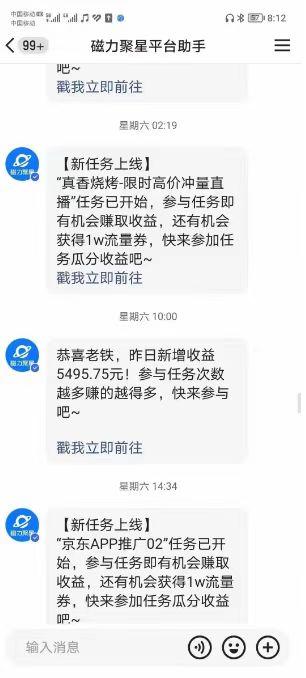 (8722期)快手掘金项目，全网独家技术，一台手机，一个月收益5000+，简单暴利-瀚宇网创