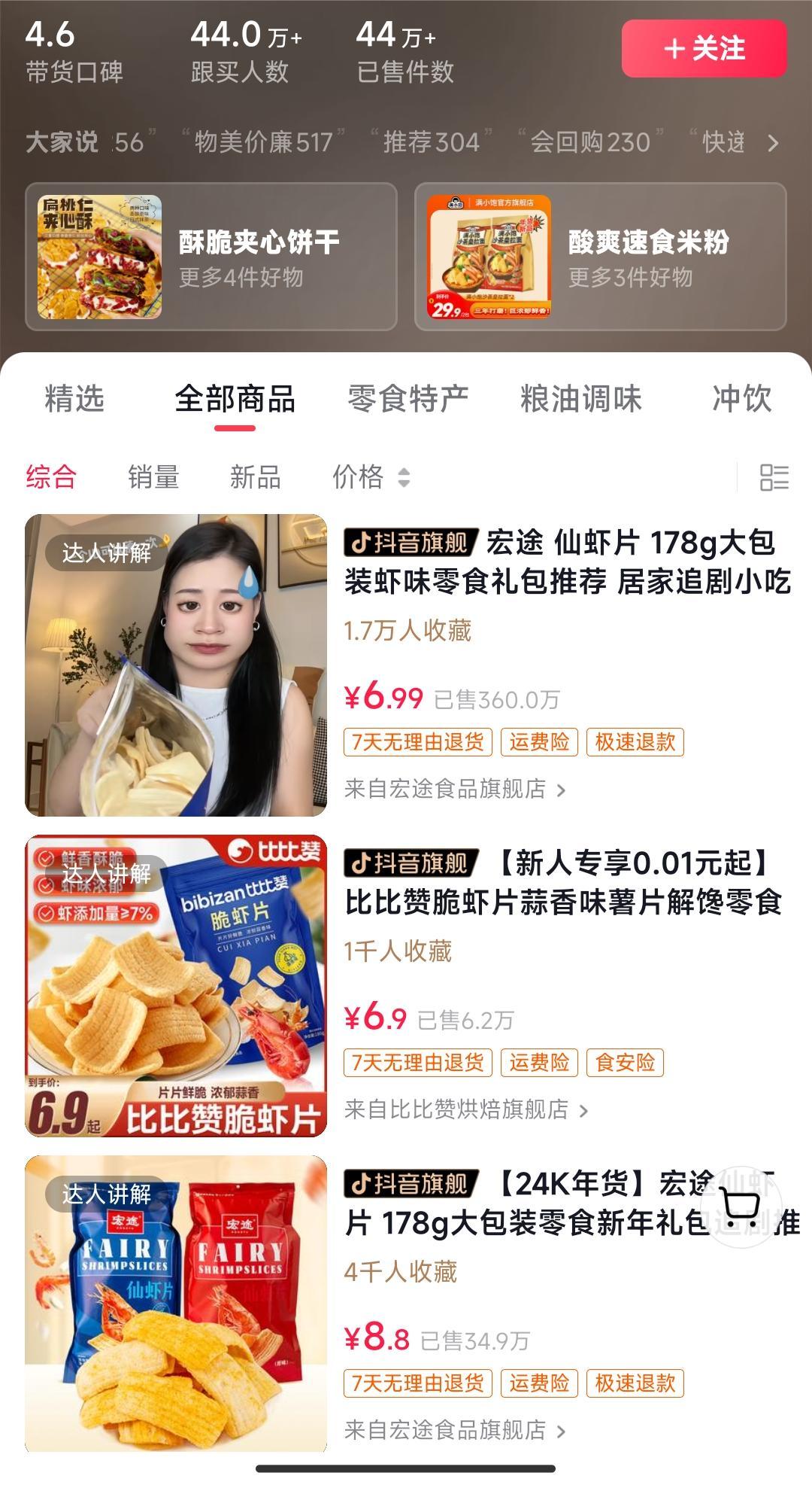 独特视频形式，轻松拉爆橱窗销量，月入2万+，从0到1的实战教程！-瀚宇网创