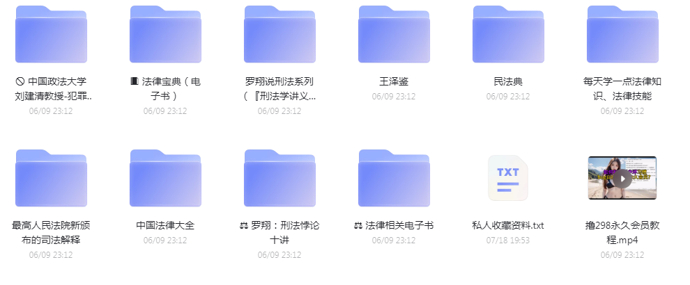 法律教程合集-瀚宇网创