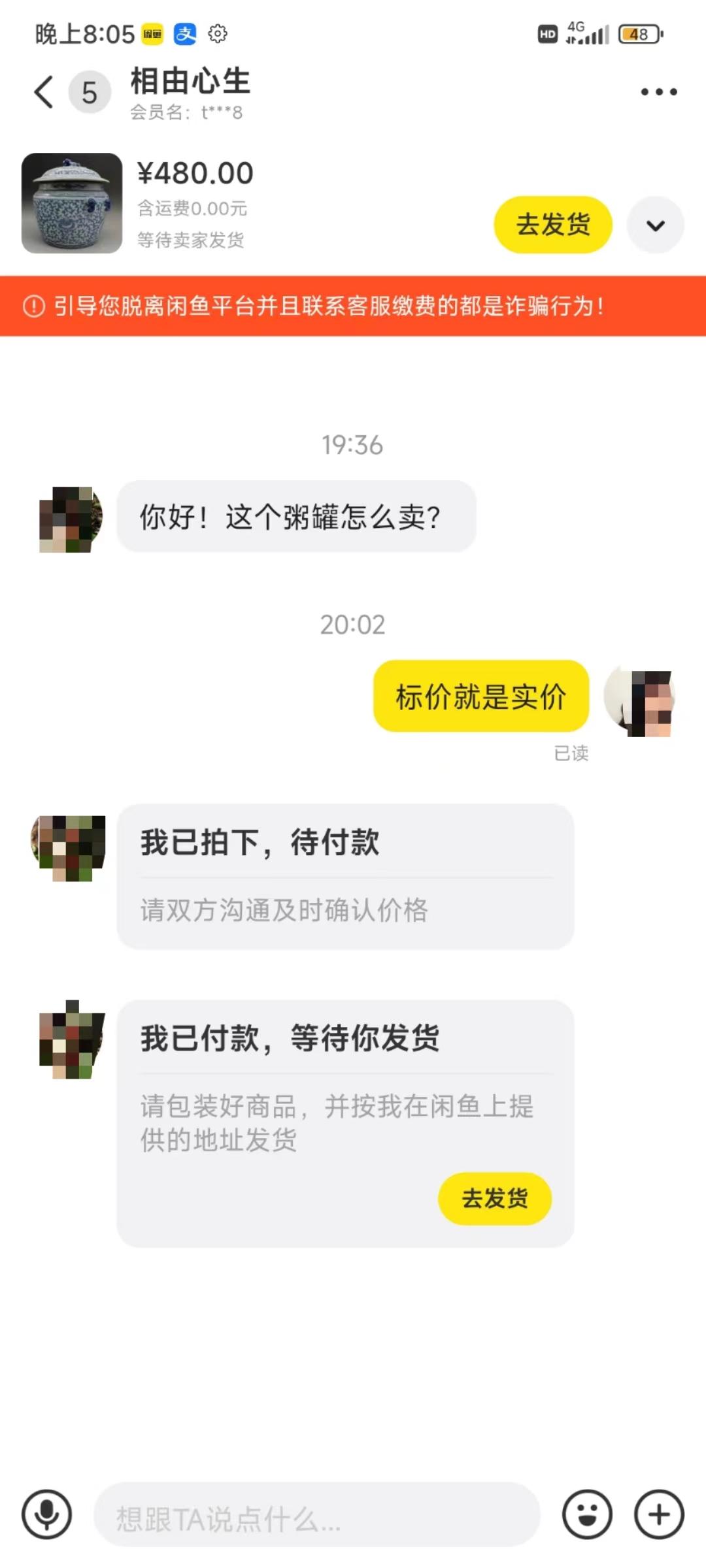 图片[3]-(9337期)咸鱼无货源古玩市场3.0最新玩法，轻松驾驭古玩市场，日利润轻松四位数！…-瀚宇网创