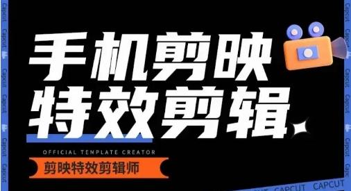 0基础学汽车丝滑炫酷摄影教学,手机剪映特效剪辑