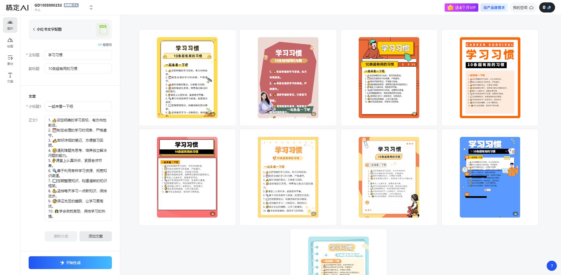 图片[1]-小红书虚拟资料引流术，日暴力引流300+创业粉，简单有效，长期吸粉-瀚宇网创