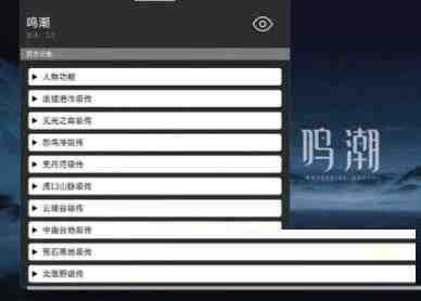 鸣潮某容器直装全源-瀚宇网创