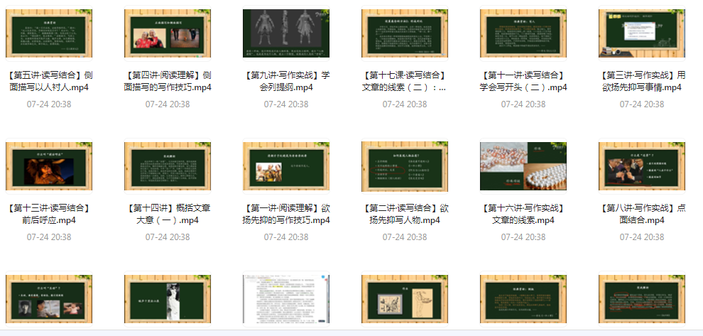 阅读理解及写作技法-瀚宇网创