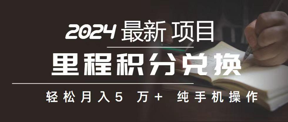 2024最新项目，冷门暴利，暑假来临，正是项目利润爆发时期。市场很大，…-瀚宇网创