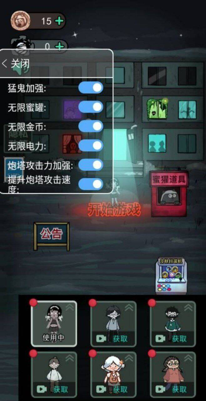猛鬼宿舍mod 功能挺多的-瀚宇网创