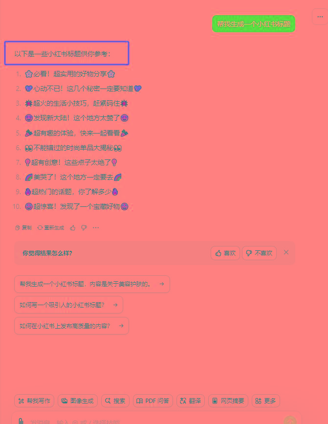 图片[3]-最新小红书AI洗稿必火赛道，当天做当天上手 作品制作仅需1分钟，日入1000+-瀚宇网创