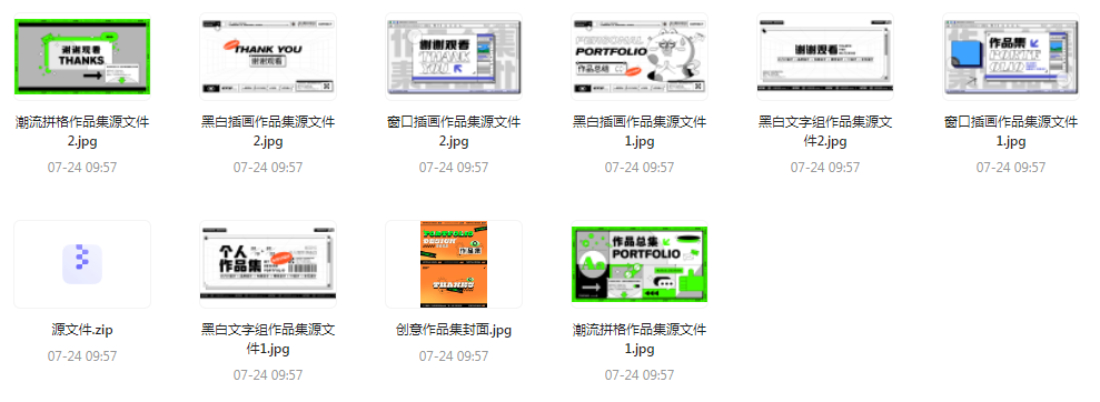 【素材模版简历】免费领取 设计师面试作品集全套合集-瀚宇网创