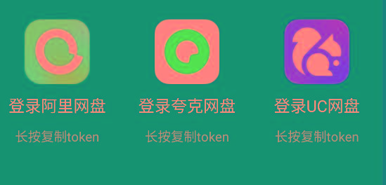 影视仓 v2.0.36 新增夸克、UC、阿里云盘登录功能！-瀚宇网创