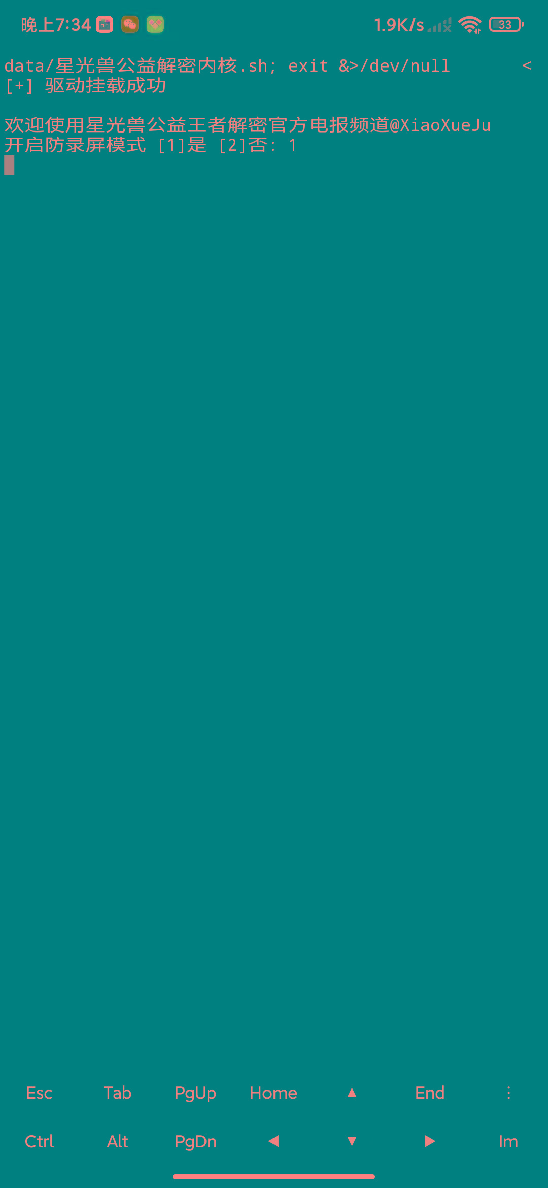 MT管理器-root内核执行必备神器-瀚宇网创