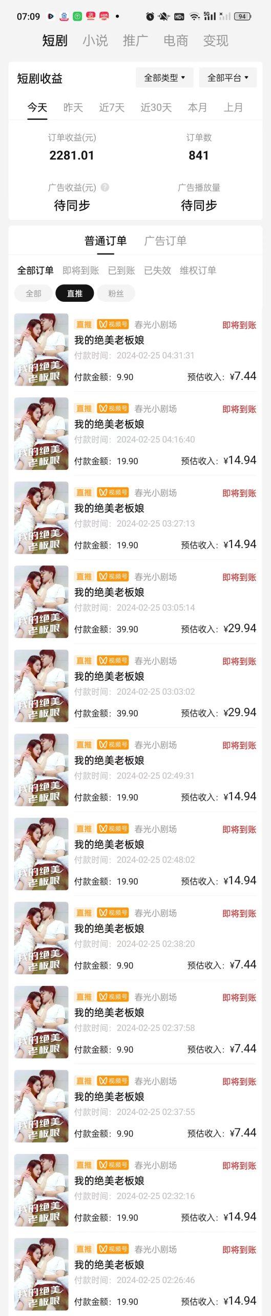 图片[1]-(9634期)2024年蓝海赛道视频号短剧 小白日入1000+落地实操教程-瀚宇网创