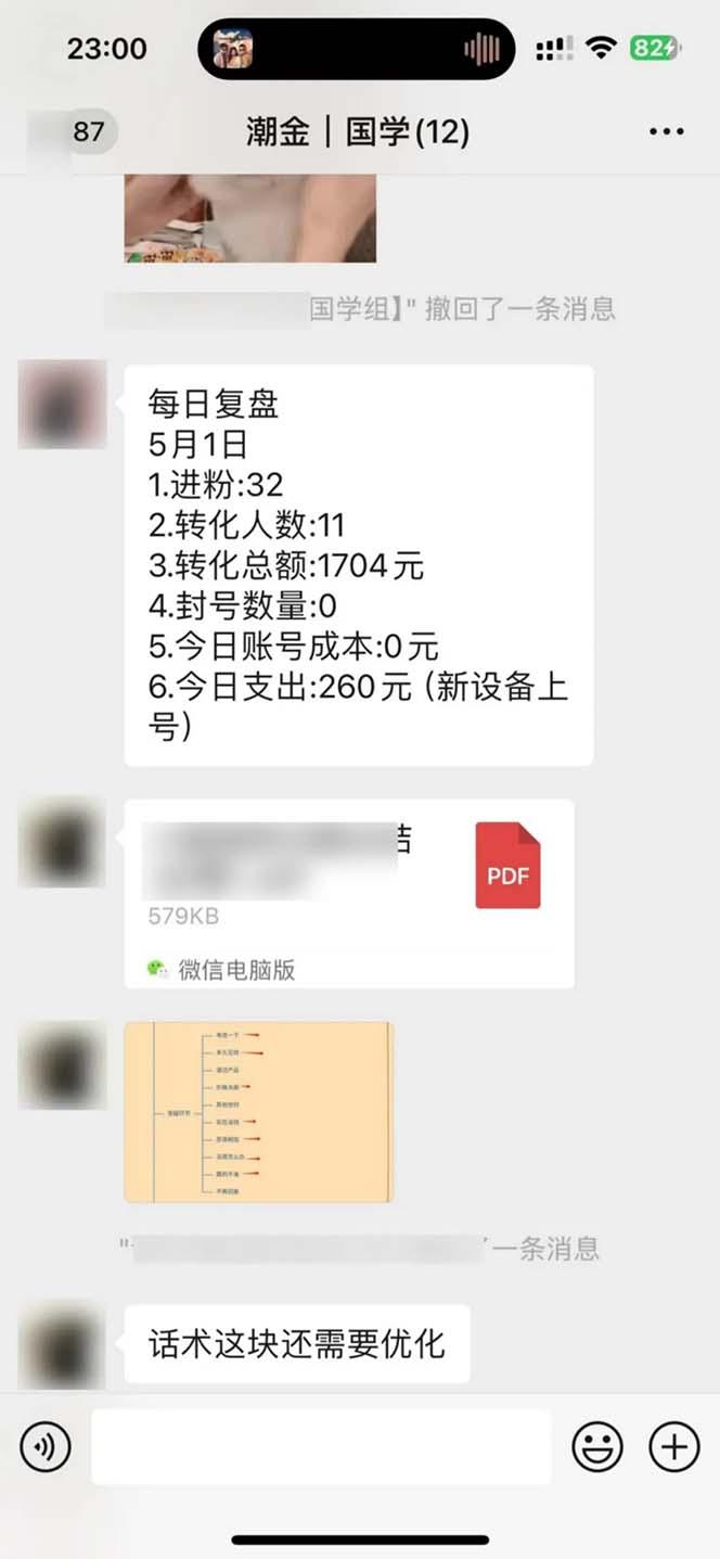 图片[2]-15天纯利10W+，国学掘金计划2024玩法全网首次公开(视频课程+交付手册-瀚宇网创