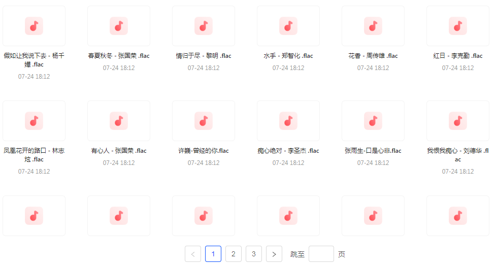 【无损音乐分享】【音乐时光机】网易云音乐经典老歌推荐 每一首都是时间的印记 久听不厌-瀚宇网创