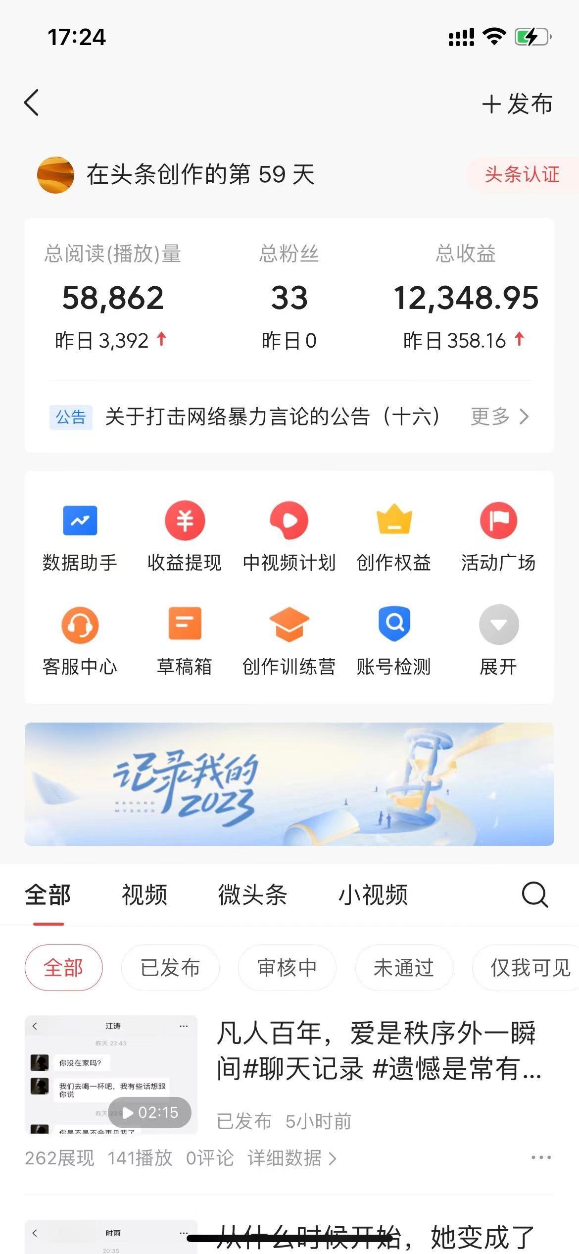 (8585期)抖音抄书起号秘籍，中视频变现最新玩法，日入500+的保姆级教程！-瀚宇网创