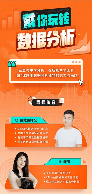 带你玩转数据分析-瀚宇网创