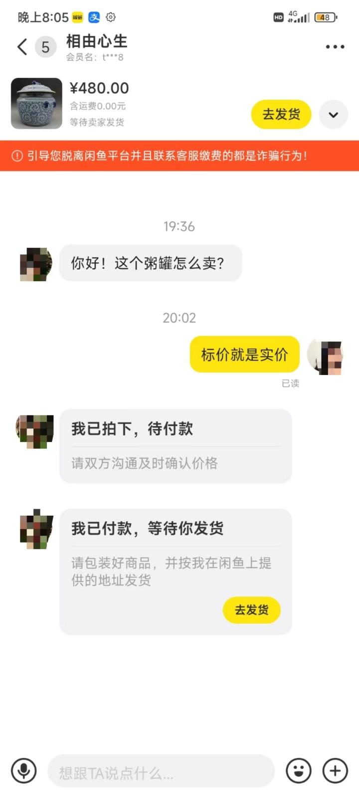 图片[3]-咸鱼无货源蓝海赛道古玩市场3.0，低退货率，高转化率！-瀚宇网创