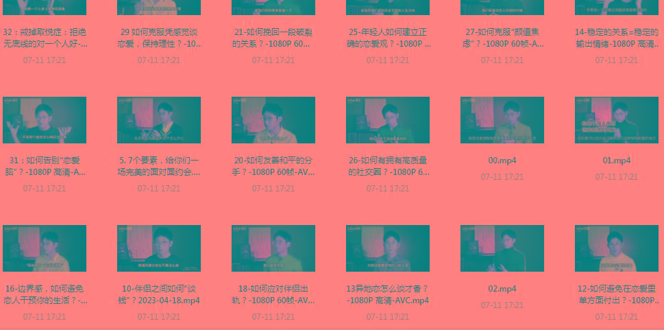 【恋爱指南】助年轻人爱情成长课-瀚宇网创