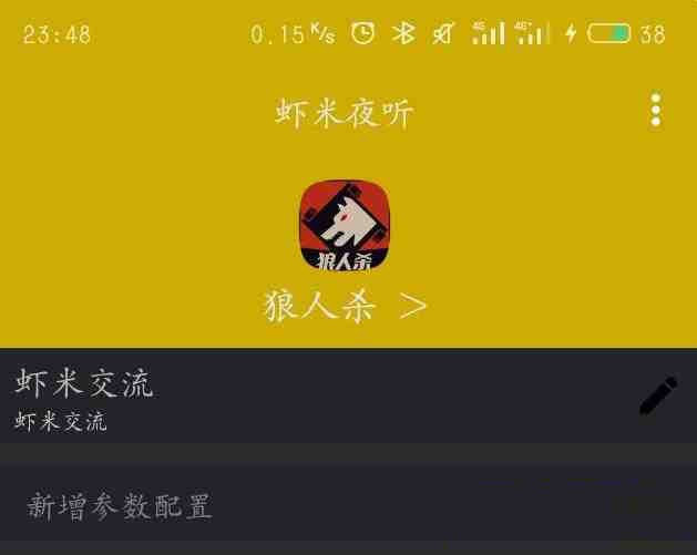 口袋狼人杀夜听辅助-瀚宇网创