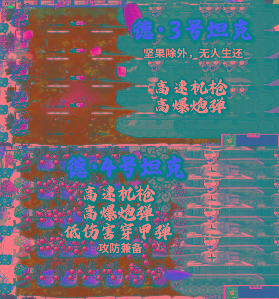 植物大战僵尸二战版 V0.1-瀚宇网创