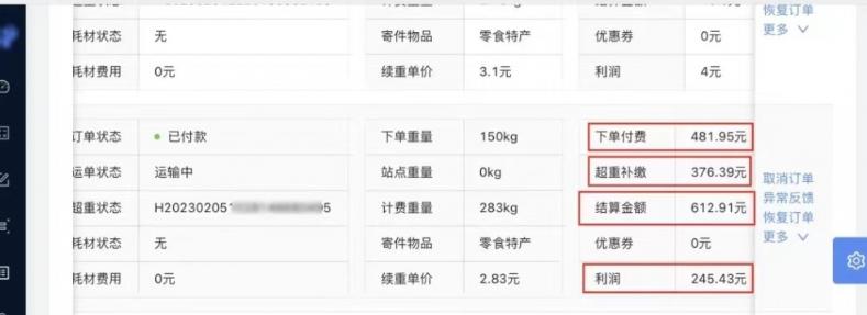 快递CPS项目,小白轻松月入过万,每天仅需2小时