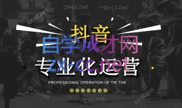 2024焦点抖音运营-瀚宇网创