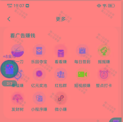 图片[1]-(新)广告掘金蓝海项目二，0门槛提现，适合小白 宝妈 自由工作者 长期稳定-瀚宇网创