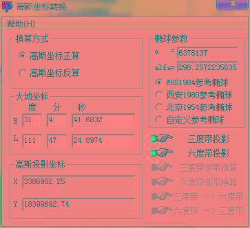 高斯坐标转换器 v1.0 绿色版-瀚宇网创