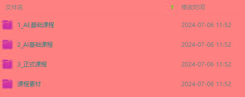 图片[1]-最新AE动画培训班-第六期：插画绘画太保守如何突破(教程+素材-瀚宇网创