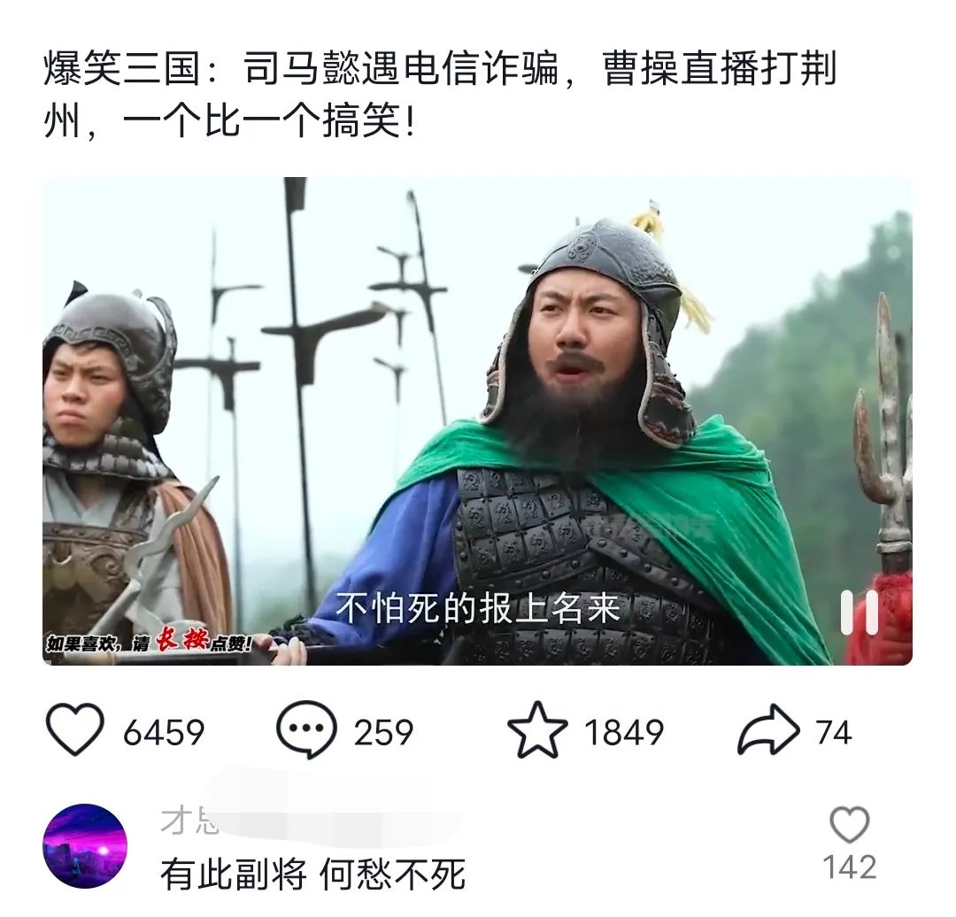 爆笑三国,条条爆款,5分钟1条原创视频,一条收益7000+,一键分发多平...-瀚宇网创