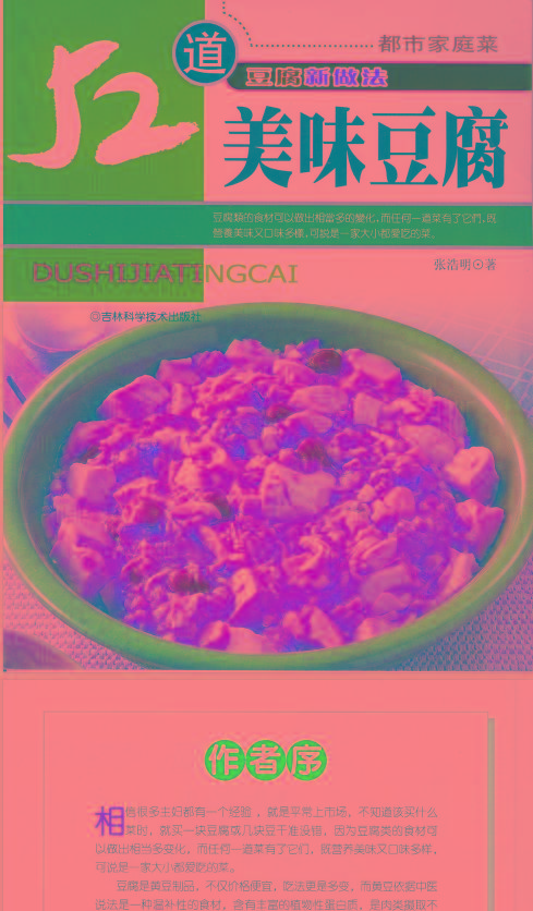 52道美味豆腐-瀚宇网创
