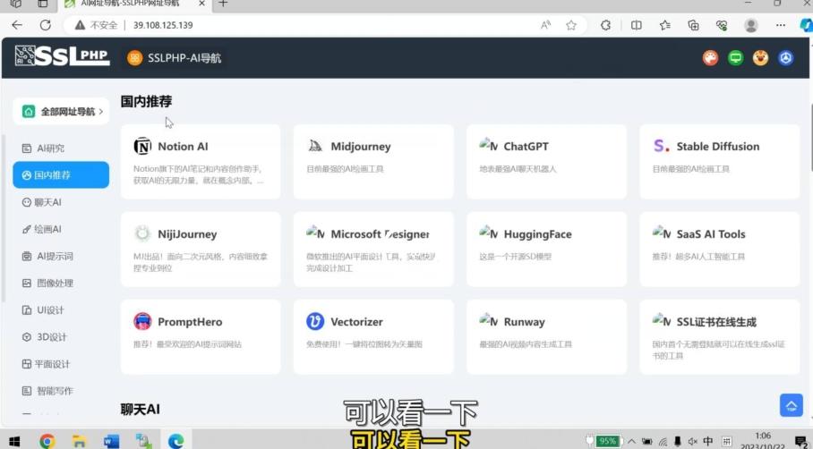 AI导航网站部署详细视频教程+源码-瀚宇网创