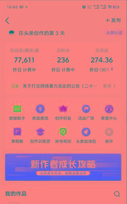 图片[1]-(9348期)2024年最强副业？AI撸头条3天必起号，一键分发，简单无脑，但基本没人知道-瀚宇网创