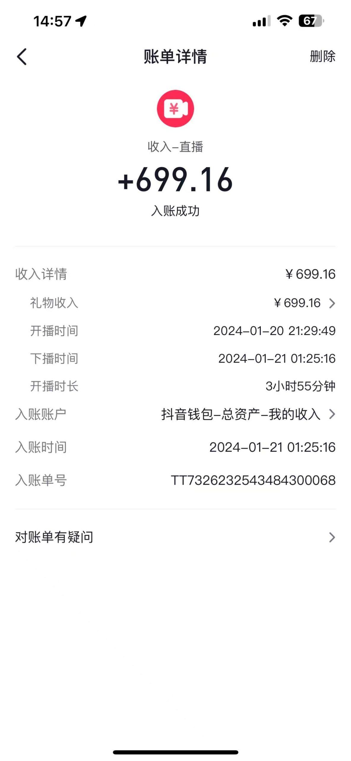 图片[1]-(9305期)2024抖音直播短剧变现最新玩法，不提示版权违规 日入600+零基础 小白可操作-瀚宇网创