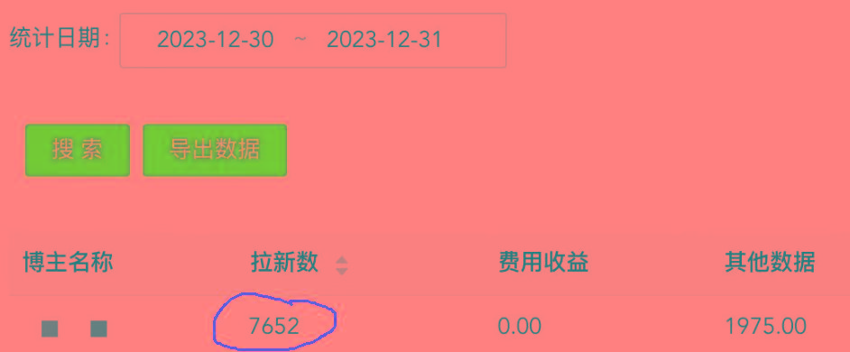 (8581期)纯搬运做网盘拉新一单7元，最高单日收益40000+(保姆级教程)-瀚宇网创