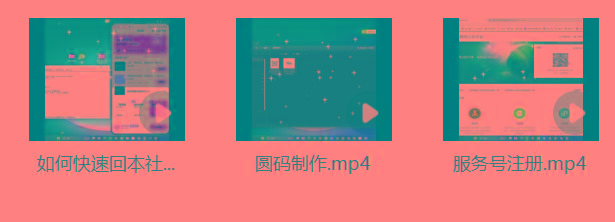 图片[1]-某社群5.0内部培训课程，截留软件源头技术，附常用工具箱大大提高工作效率-瀚宇网创