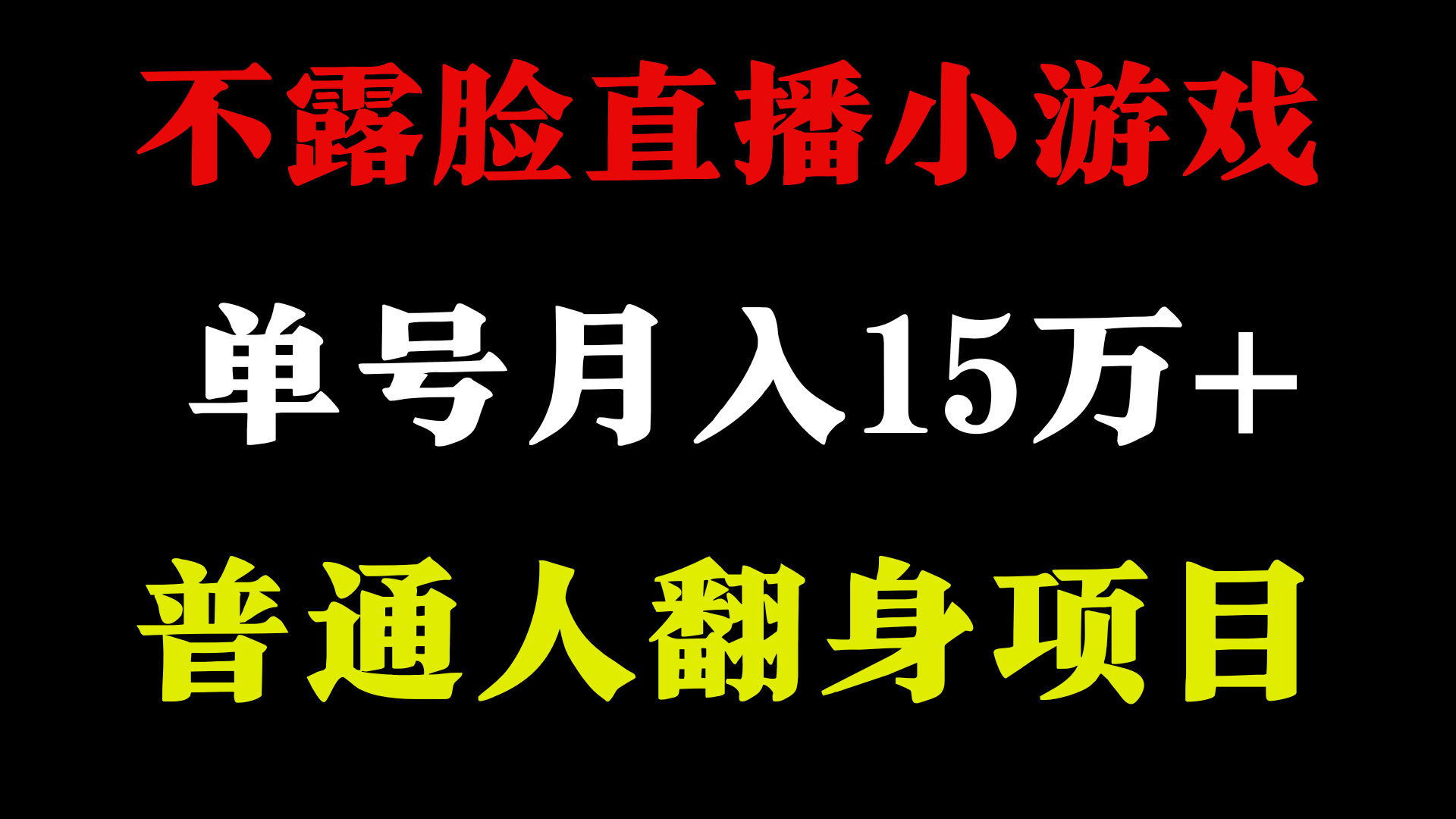 2024超级蓝海项目，单号单日收益3500+非常稳定，长期项目-瀚宇网创