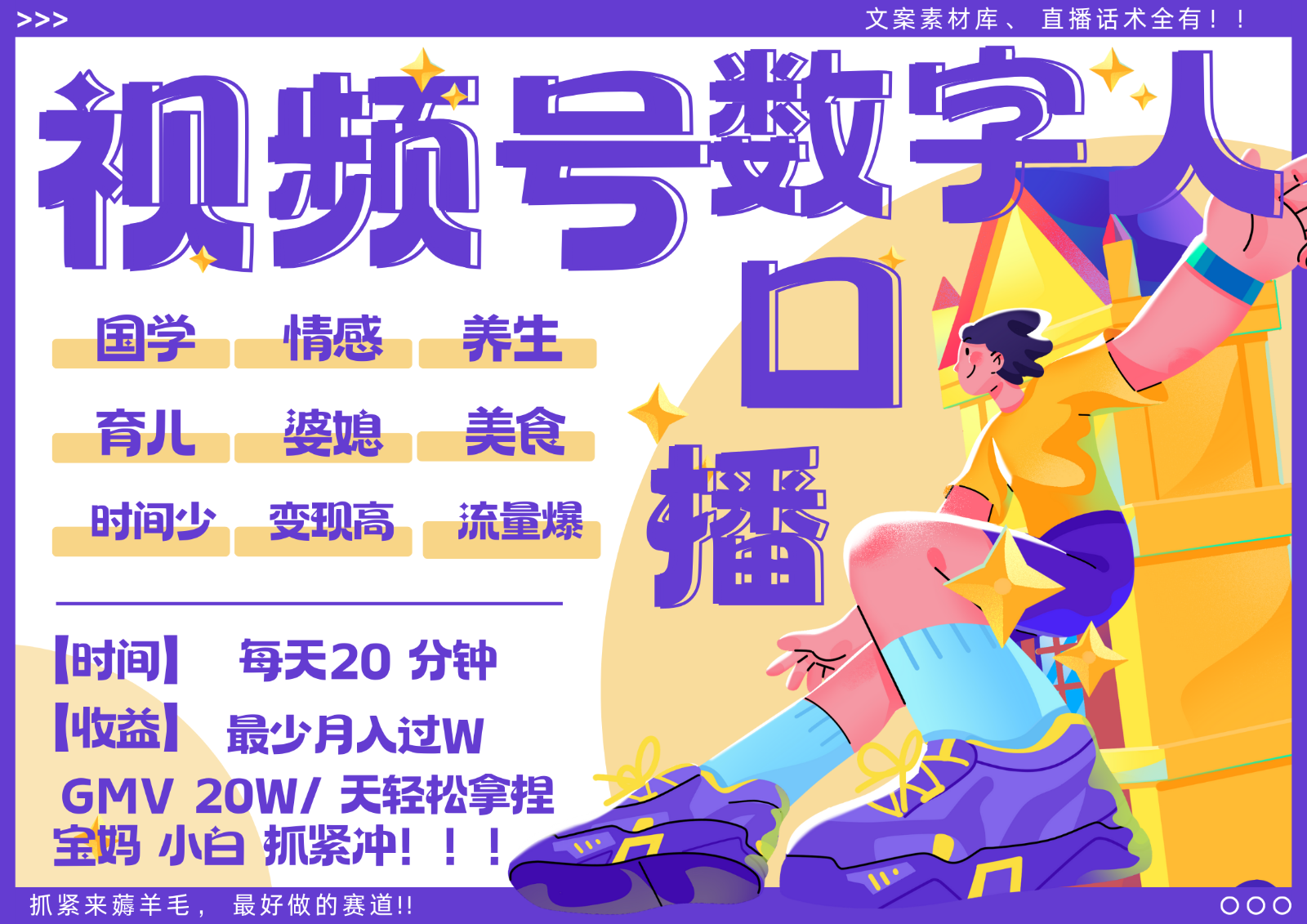 蝴蝶号数字人暴力起号 AI改写文案 再也不用费劲录口播 国学 心理学 养生 疗愈 ...-瀚宇网创