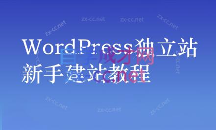 谷歌大叔·零基础+低成本+SEO友好-瀚宇网创