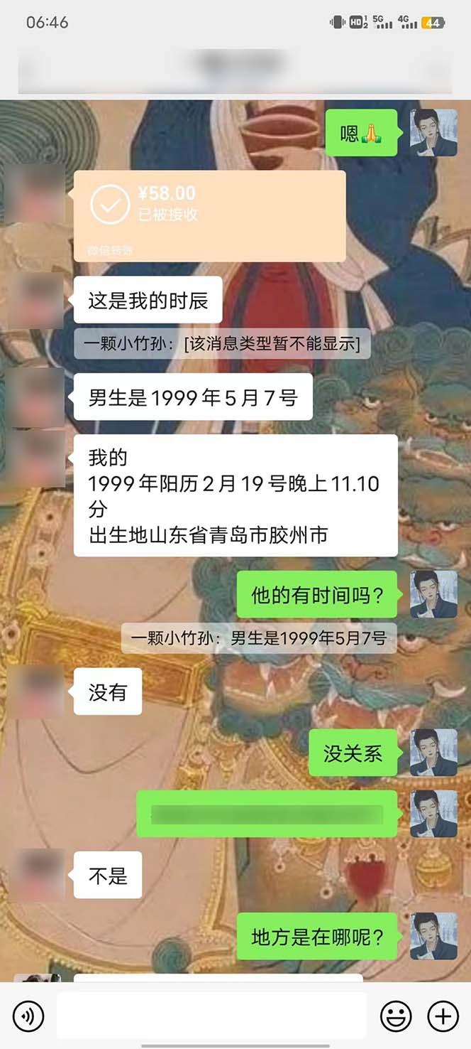 图片[5]-15天纯利10W+，国学掘金计划2024玩法全网首次公开(视频课程+交付手册-瀚宇网创