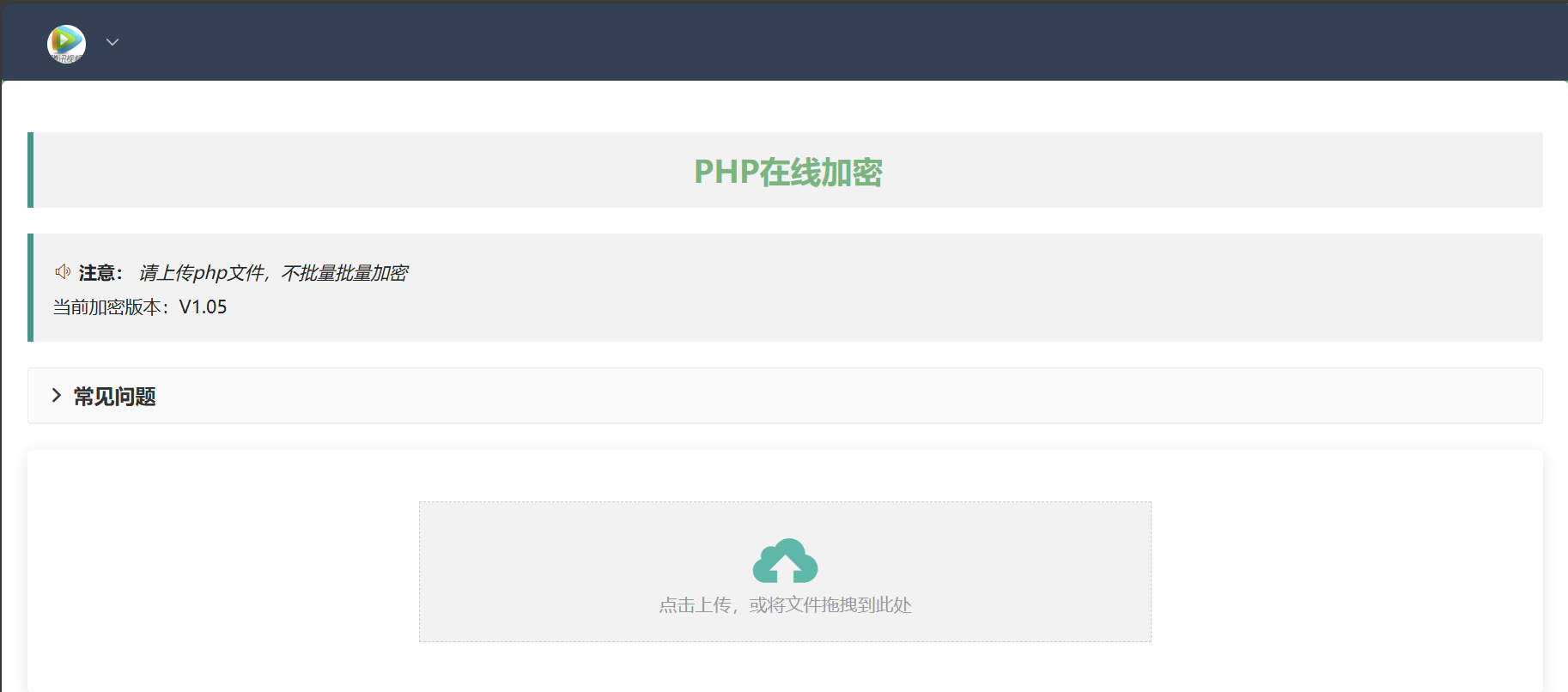 php在线加密网页源码-瀚宇网创