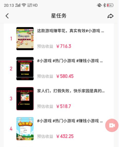 图片[1]-(9689期)快手磁力聚星小铃铛另类玩法，暴力变现日入500+小白简单上手无脑操作就可以-瀚宇网创