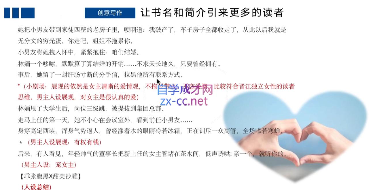 编辑老张·网文通关课(更新24年高阶)-瀚宇网创