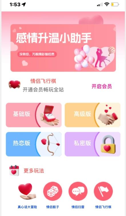 情侣飞行棋源码无授权，搭建即可用，免费分享，快来搭建赚钱把-瀚宇网创