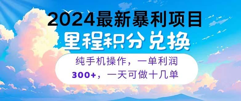 2024最新项目，冷门暴利，暑假马上就到了，整个假期都是高爆发期，一单…-瀚宇网创